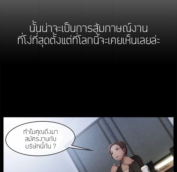 Lady Long Legs – Lady Long Legs – ตอนที่ 1 หน้า 87