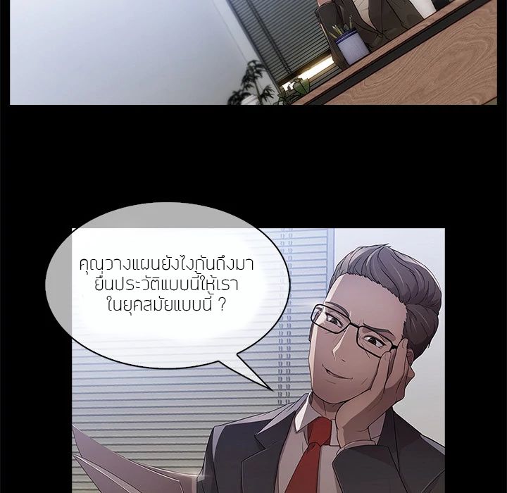 Lady Long Legs – Lady Long Legs – ตอนที่ 1 หน้า 88