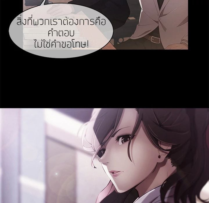 Lady Long Legs – Lady Long Legs – ตอนที่ 1 หน้า 90