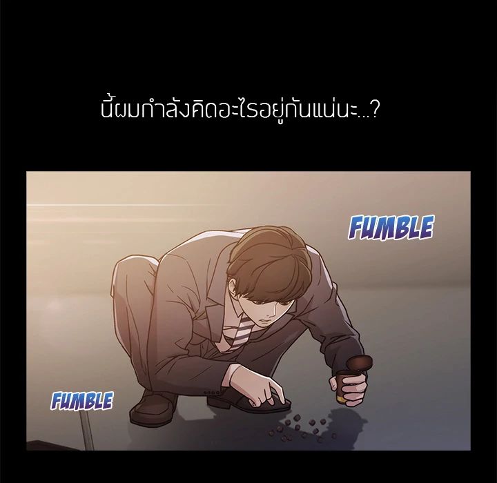 Lady Long Legs – Lady Long Legs – ตอนที่ 1 หน้า 92