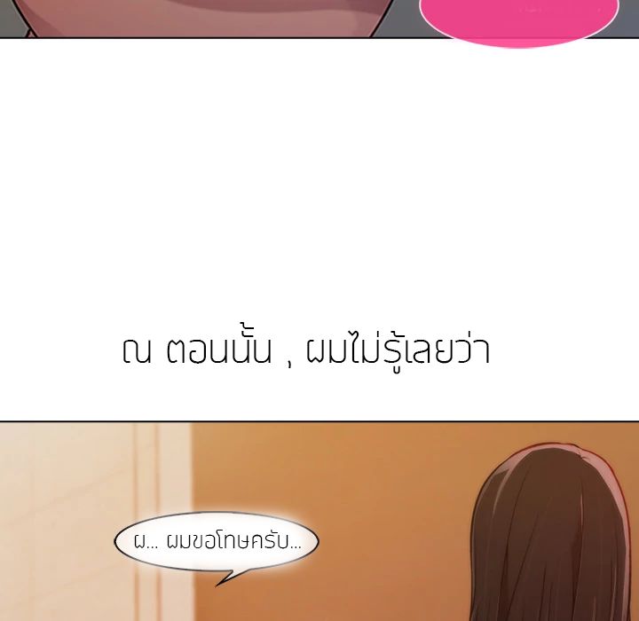 Lady Long Legs – Lady Long Legs – ตอนที่ 1 หน้า 113