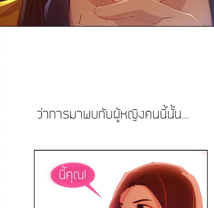Lady Long Legs – Lady Long Legs – ตอนที่ 1 หน้า 116