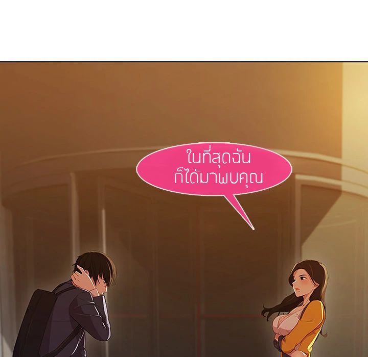 Lady Long Legs – Lady Long Legs – ตอนที่ 1 หน้า 119