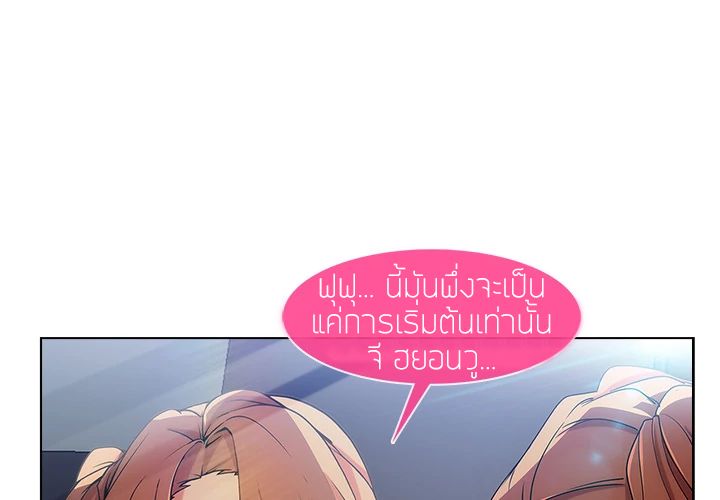 Lady Long Legs – Lady Long Legs – ตอนที่ 10 หน้า 3