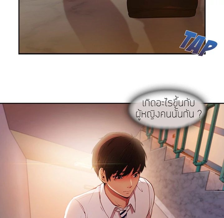 Lady Long Legs – Lady Long Legs – ตอนที่ 10 หน้า 9