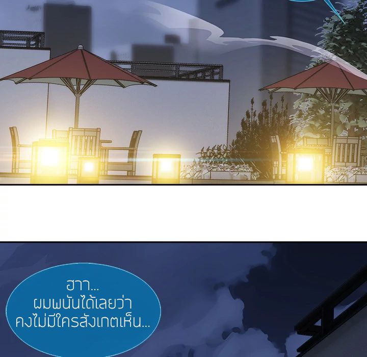 Lady Long Legs – Lady Long Legs – ตอนที่ 10 หน้า 14