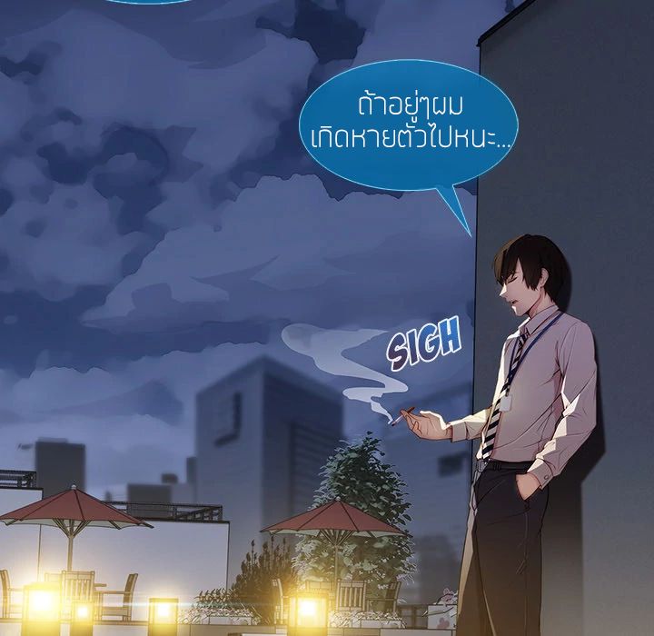 Lady Long Legs – Lady Long Legs – ตอนที่ 10 หน้า 15