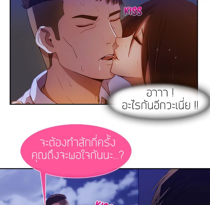 Lady Long Legs – Lady Long Legs – ตอนที่ 10 หน้า 18
