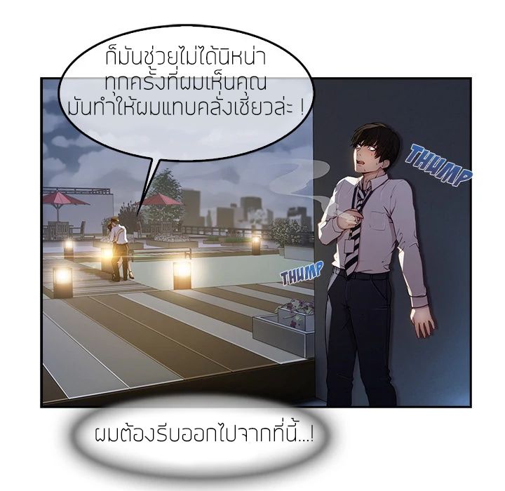 Lady Long Legs – Lady Long Legs – ตอนที่ 10 หน้า 20