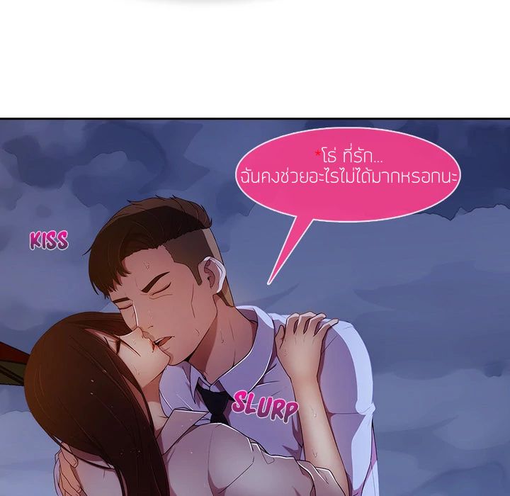 Lady Long Legs – Lady Long Legs – ตอนที่ 10 หน้า 21