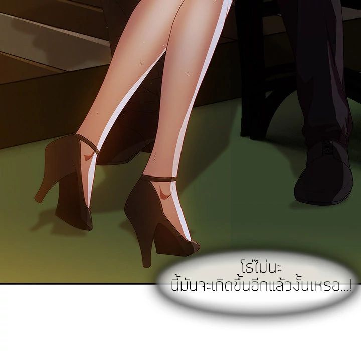 Lady Long Legs – Lady Long Legs – ตอนที่ 10 หน้า 23