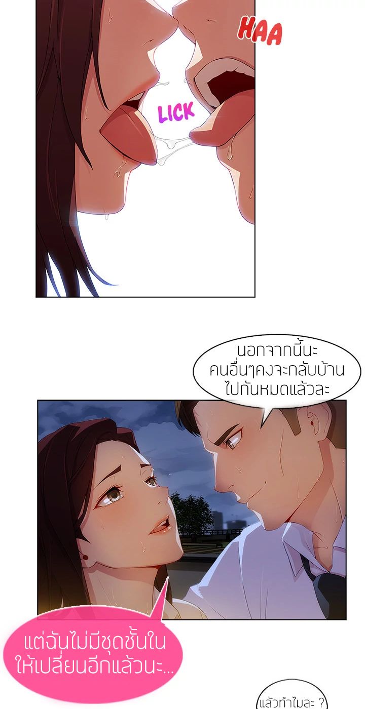 Lady Long Legs – Lady Long Legs – ตอนที่ 10 หน้า 26