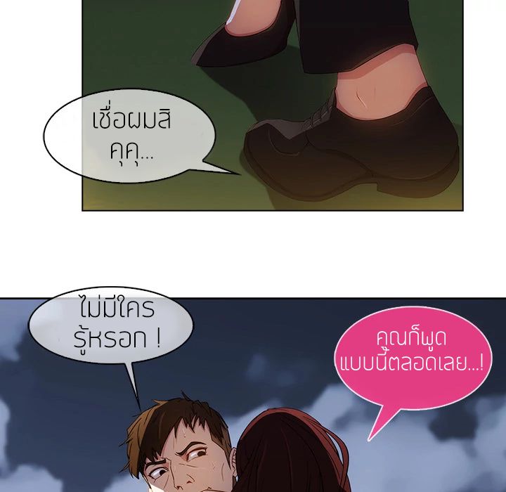 Lady Long Legs – Lady Long Legs – ตอนที่ 10 หน้า 29
