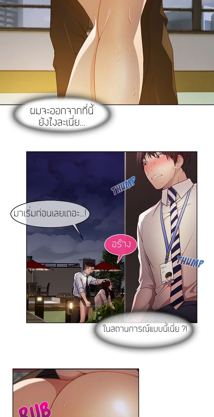 Lady Long Legs – Lady Long Legs – ตอนที่ 10 หน้า 31