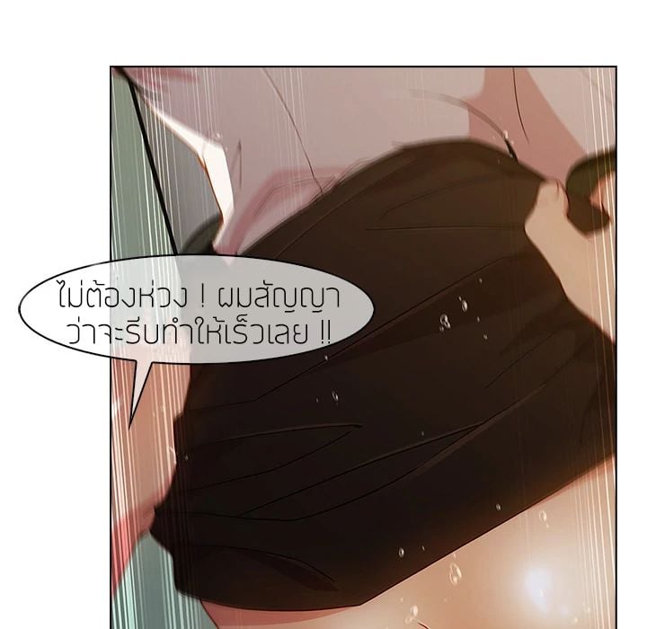 Lady Long Legs – Lady Long Legs – ตอนที่ 10 หน้า 35