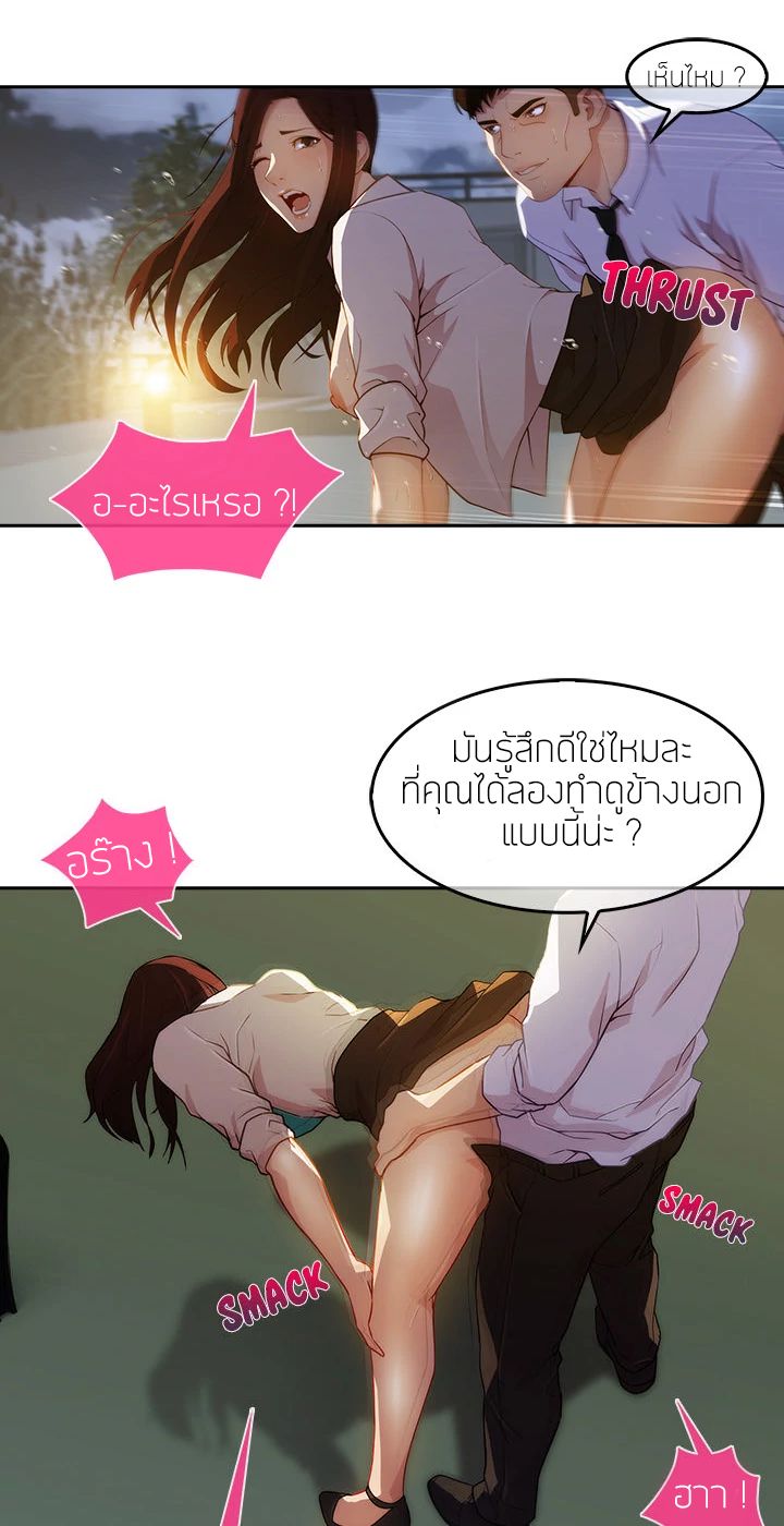 Lady Long Legs – Lady Long Legs – ตอนที่ 10 หน้า 41