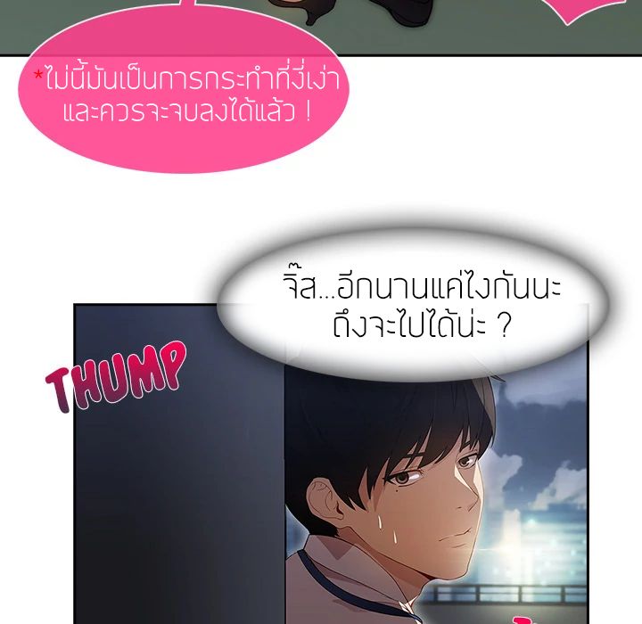 Lady Long Legs – Lady Long Legs – ตอนที่ 10 หน้า 42