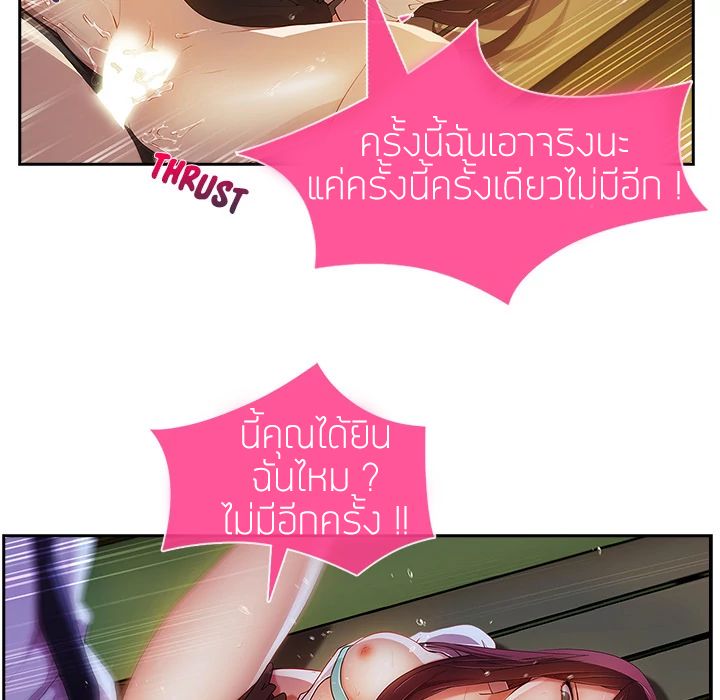 Lady Long Legs – Lady Long Legs – ตอนที่ 10 หน้า 44