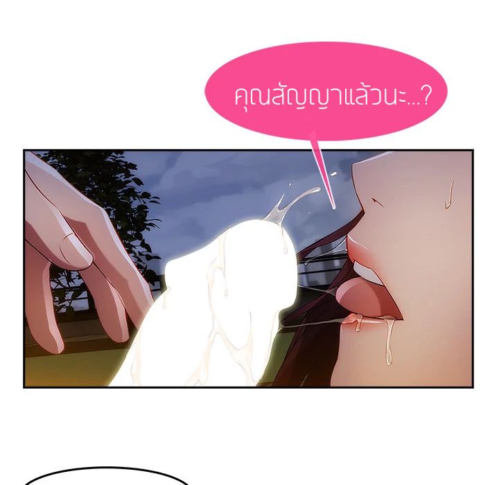 Lady Long Legs – Lady Long Legs – ตอนที่ 10 หน้า 50