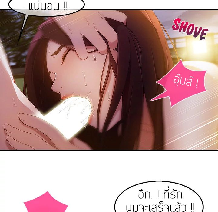 Lady Long Legs – Lady Long Legs – ตอนที่ 10 หน้า 51