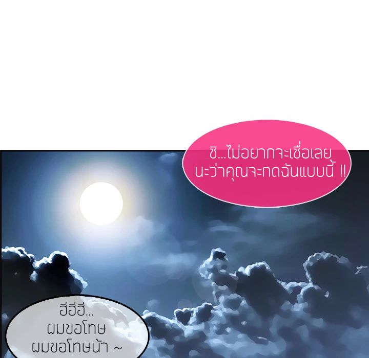 Lady Long Legs – Lady Long Legs – ตอนที่ 10 หน้า 54