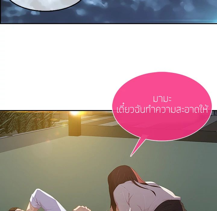 Lady Long Legs – Lady Long Legs – ตอนที่ 10 หน้า 55