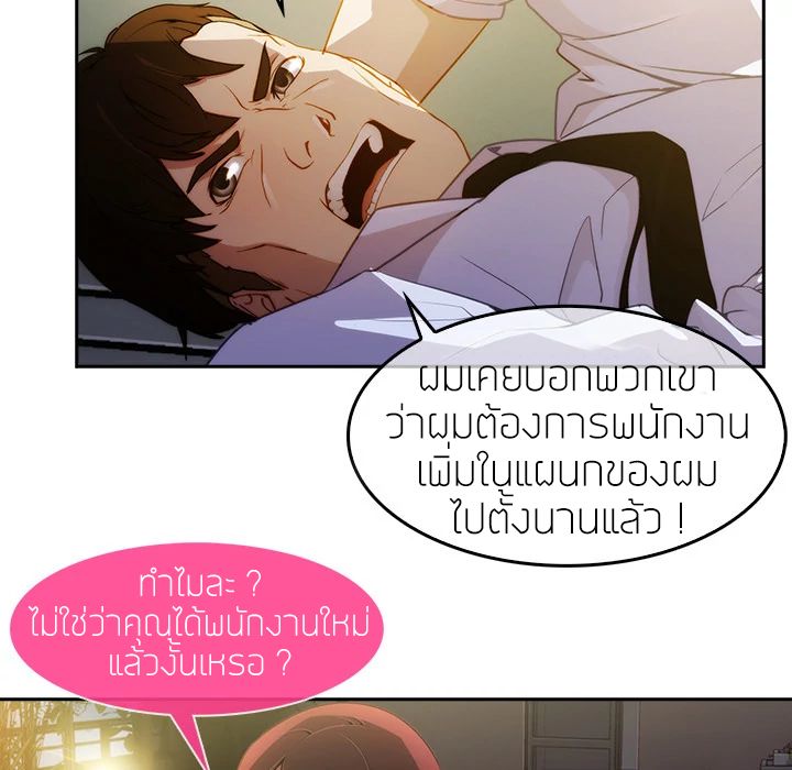 Lady Long Legs – Lady Long Legs – ตอนที่ 10 หน้า 57