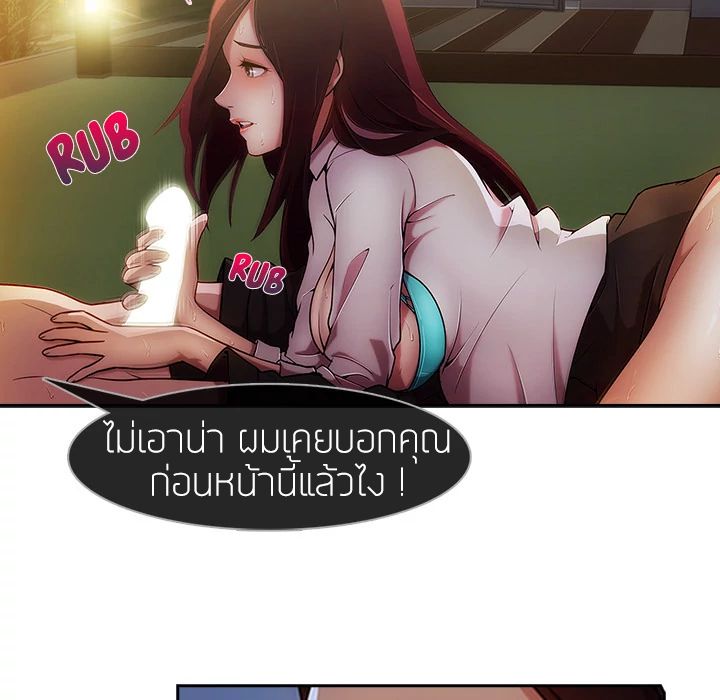 Lady Long Legs – Lady Long Legs – ตอนที่ 10 หน้า 58