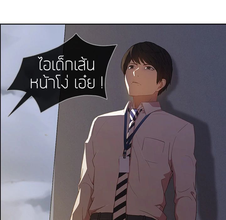 Lady Long Legs – Lady Long Legs – ตอนที่ 10 หน้า 60