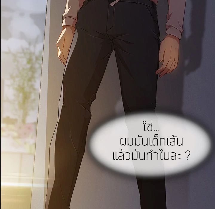 Lady Long Legs – Lady Long Legs – ตอนที่ 10 หน้า 61