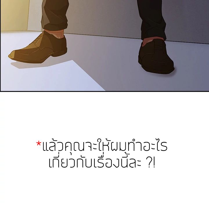 Lady Long Legs – Lady Long Legs – ตอนที่ 10 หน้า 62
