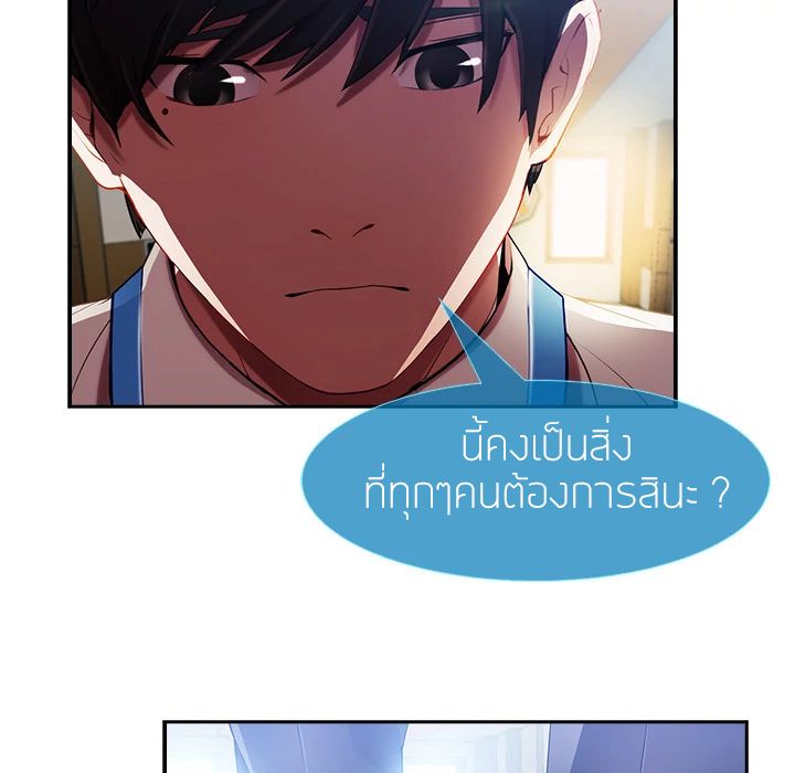 Lady Long Legs – Lady Long Legs – ตอนที่ 10 หน้า 67