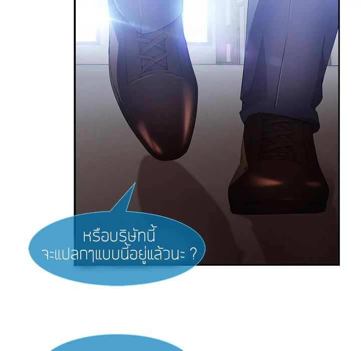 Lady Long Legs – Lady Long Legs – ตอนที่ 10 หน้า 68