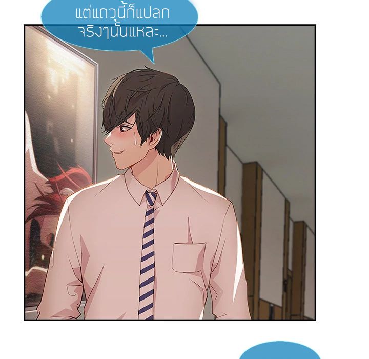 Lady Long Legs – Lady Long Legs – ตอนที่ 10 หน้า 69