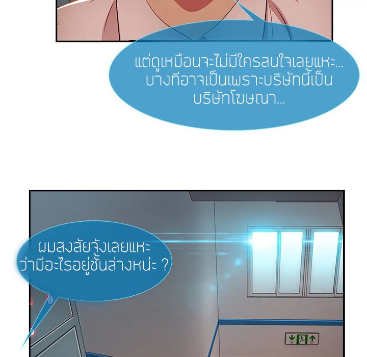 Lady Long Legs – Lady Long Legs – ตอนที่ 10 หน้า 75