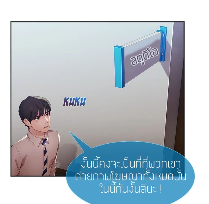 Lady Long Legs – Lady Long Legs – ตอนที่ 10 หน้า 78