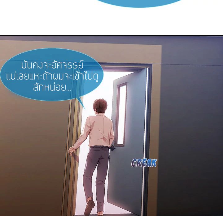 Lady Long Legs – Lady Long Legs – ตอนที่ 10 หน้า 79