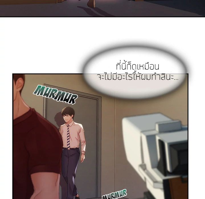Lady Long Legs – Lady Long Legs – ตอนที่ 10 หน้า 80