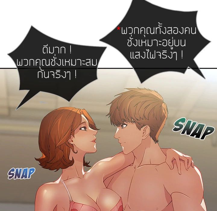 Lady Long Legs – Lady Long Legs – ตอนที่ 10 หน้า 83