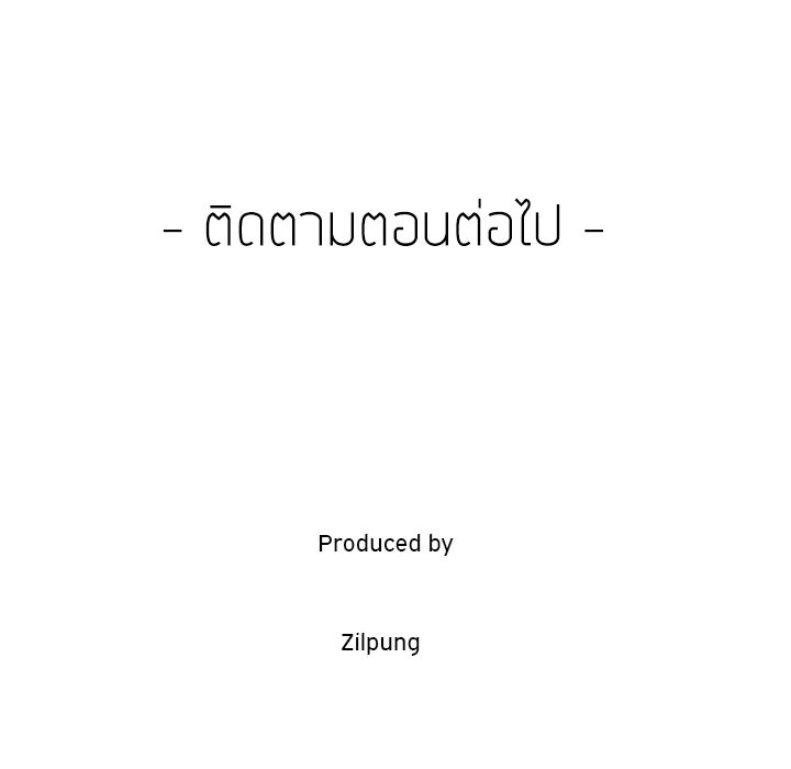 Lady Long Legs – Lady Long Legs – ตอนที่ 10 หน้า 91