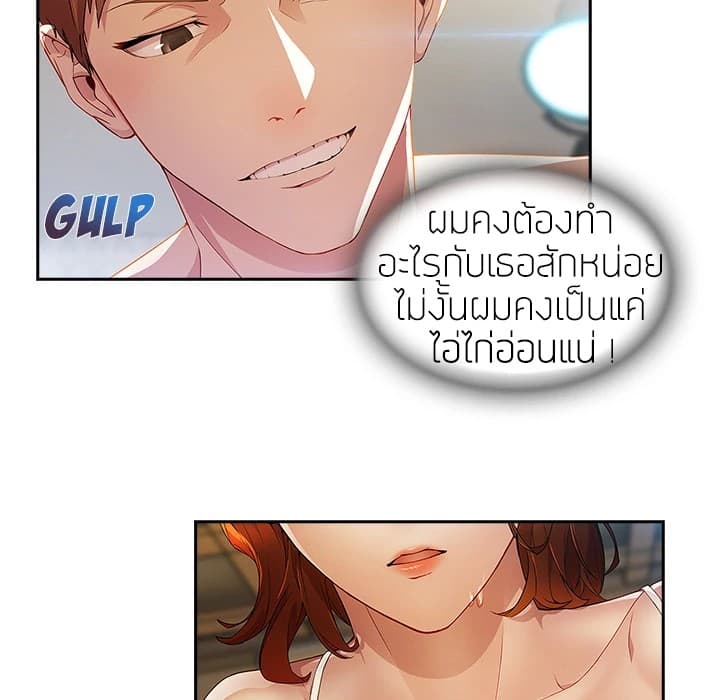 Lady Long Legs – Lady Long Legs – ตอนที่ 11 หน้า 10
