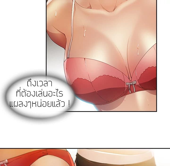 Lady Long Legs – Lady Long Legs – ตอนที่ 11 หน้า 11