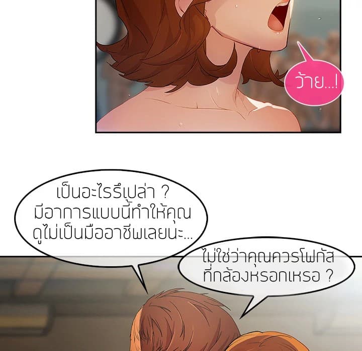 Lady Long Legs – Lady Long Legs – ตอนที่ 11 หน้า 13