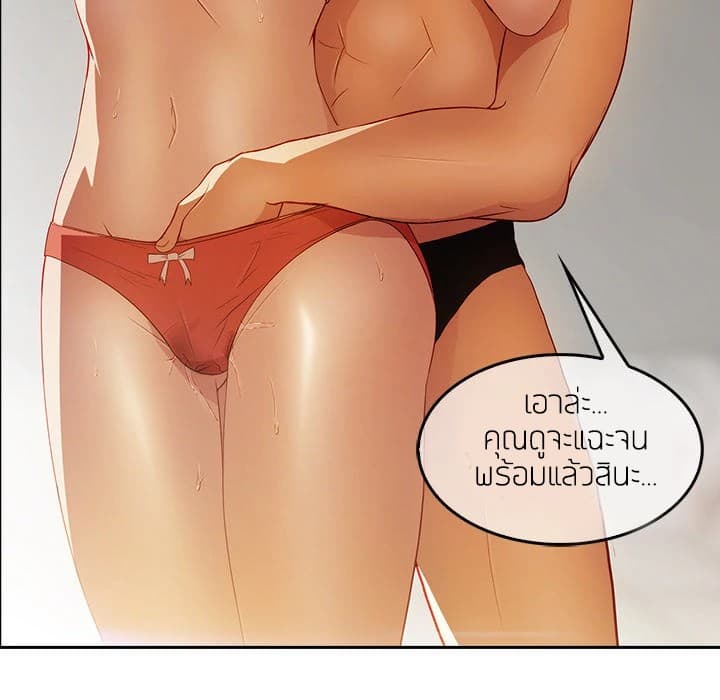 Lady Long Legs – Lady Long Legs – ตอนที่ 11 หน้า 26