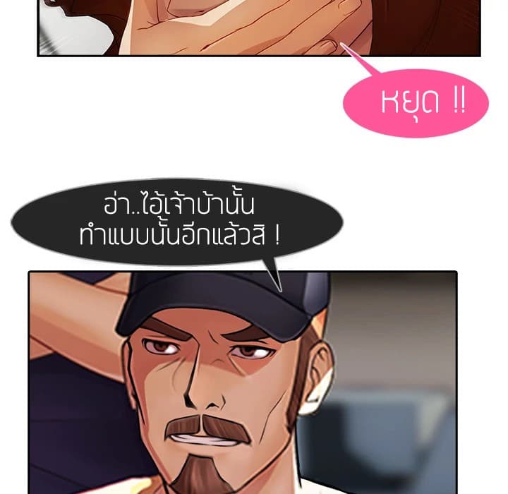 Lady Long Legs – Lady Long Legs – ตอนที่ 11 หน้า 29