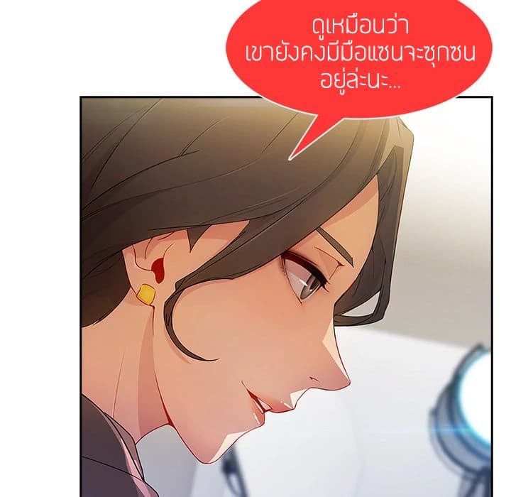 Lady Long Legs – Lady Long Legs – ตอนที่ 11 หน้า 32