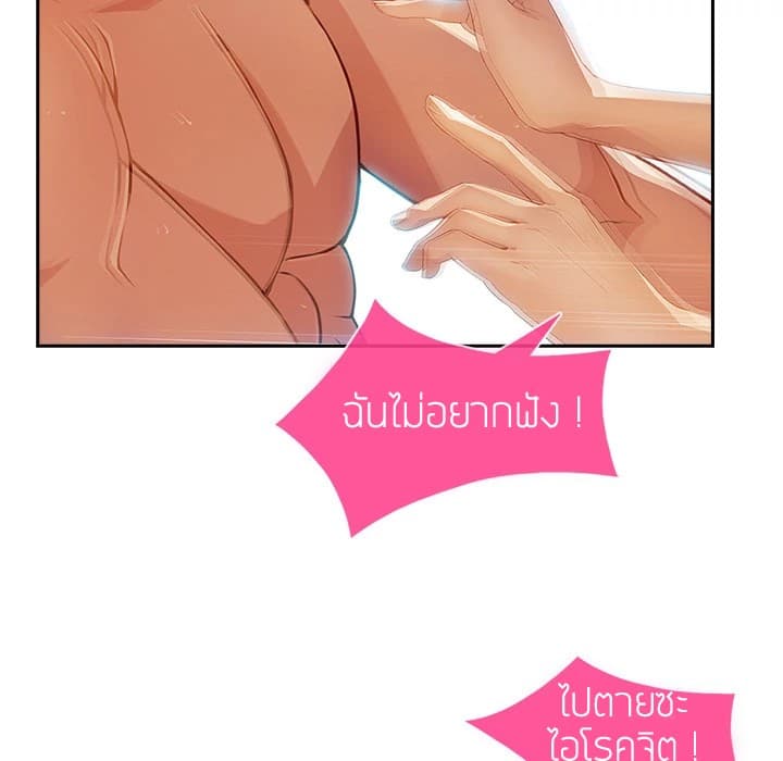 Lady Long Legs – Lady Long Legs – ตอนที่ 11 หน้า 35