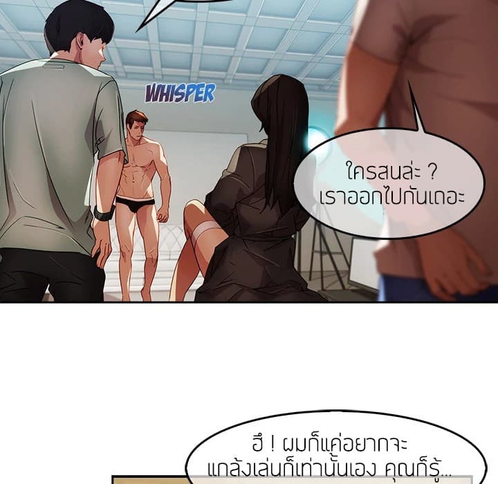Lady Long Legs – Lady Long Legs – ตอนที่ 11 หน้า 38