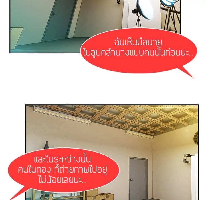 Lady Long Legs – Lady Long Legs – ตอนที่ 11 หน้า 43