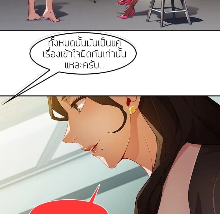Lady Long Legs – Lady Long Legs – ตอนที่ 11 หน้า 45